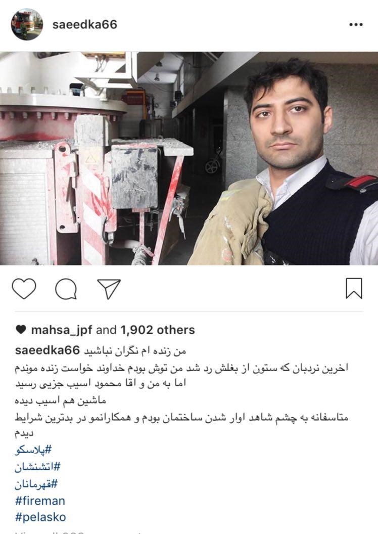 (عکس) من زنده‌ام. نگران نباشید!